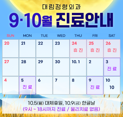 진료안내