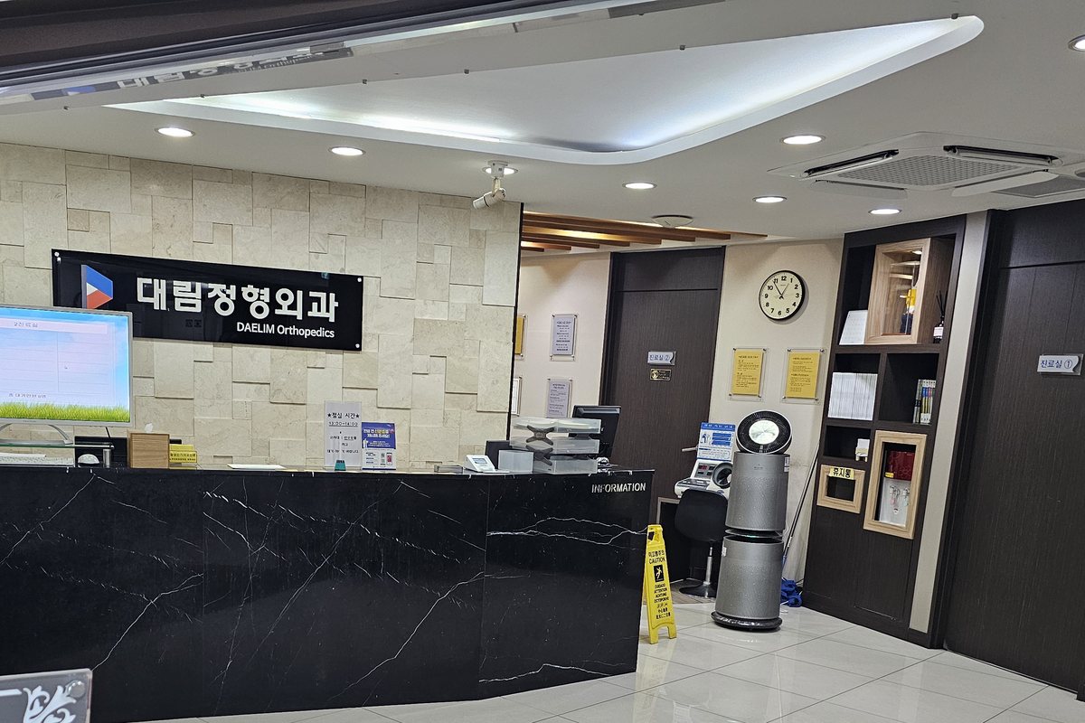 대림정형외과 입구와 접수 데스크 대림정형외과 입구와 접수 데스크